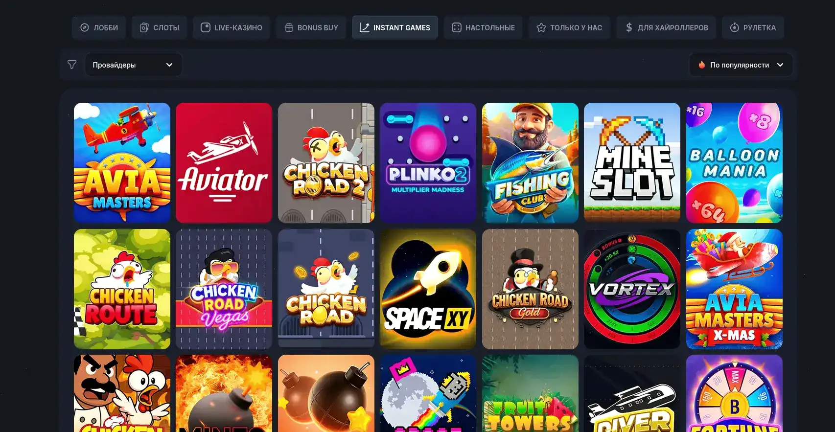 Интерьер главного лобби Azartmania казино — огромный выбор игровых категорий