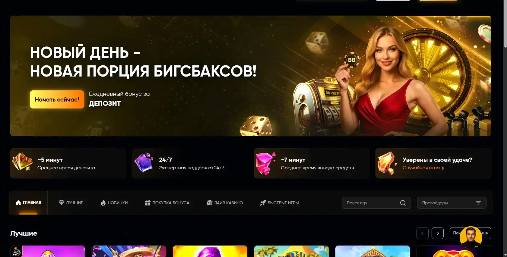 Современные способы ввода и вывода средств в Azartmania — криптовалюты, скиллы